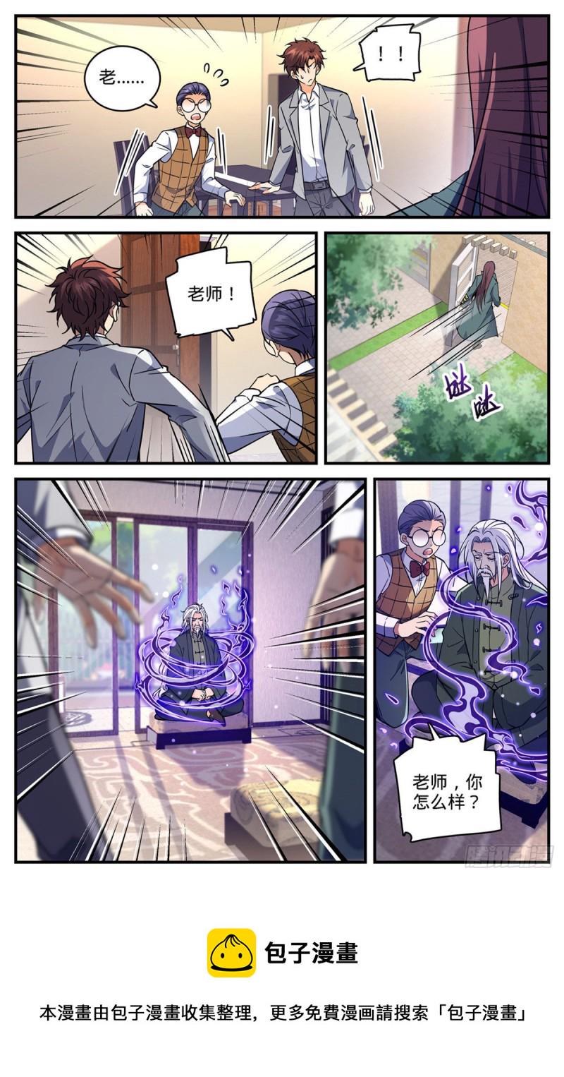 702 空间传送大阵5