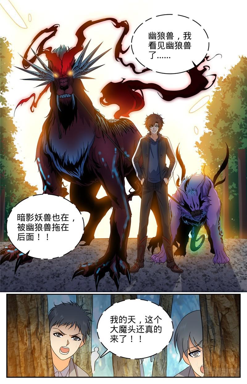 209 引诱黑教廷5