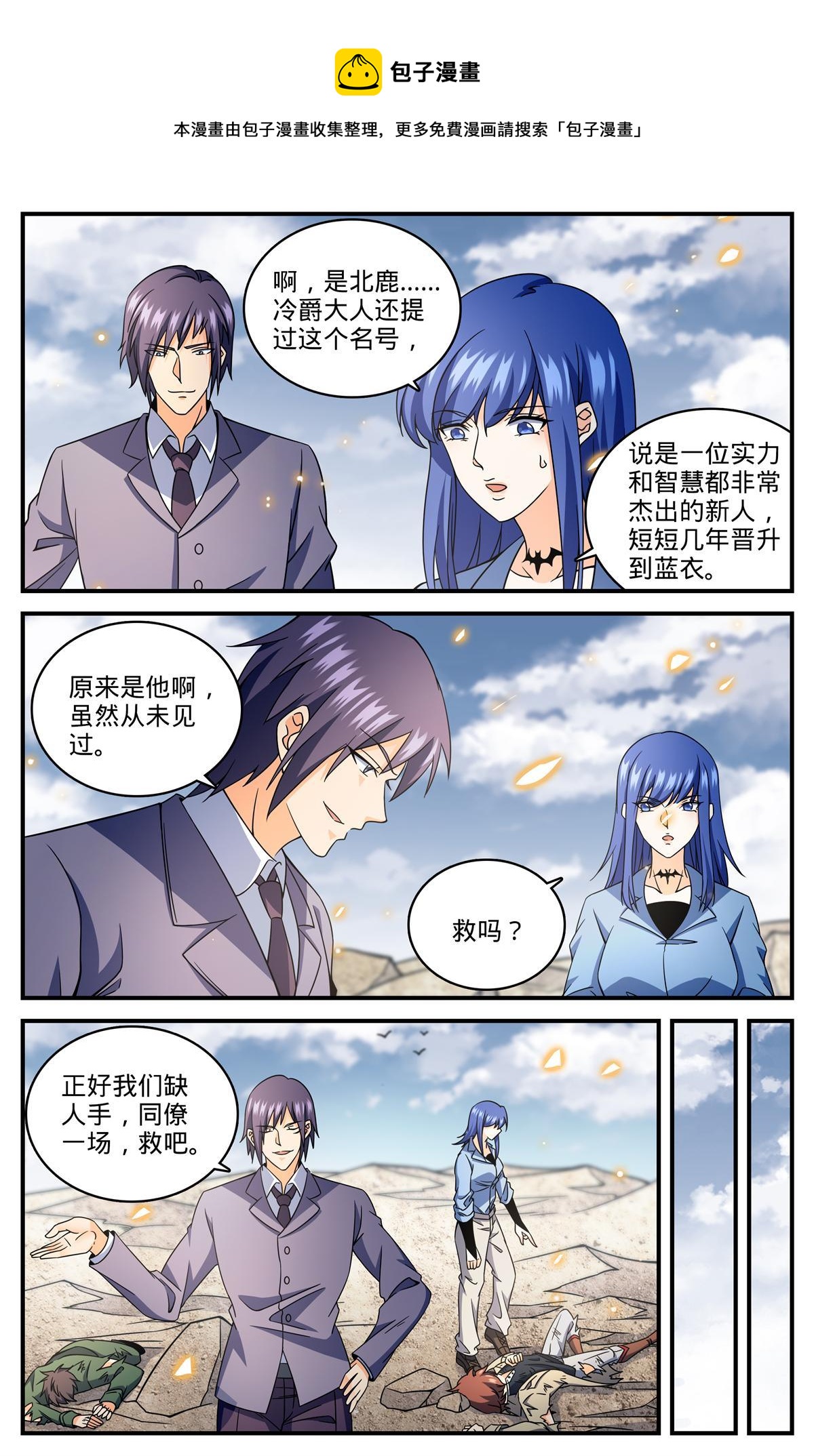 853 蓝衣莫凡8