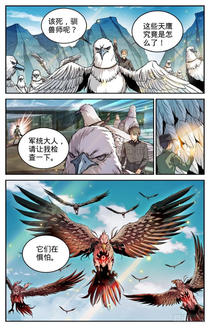 274 白魔鹰来袭12