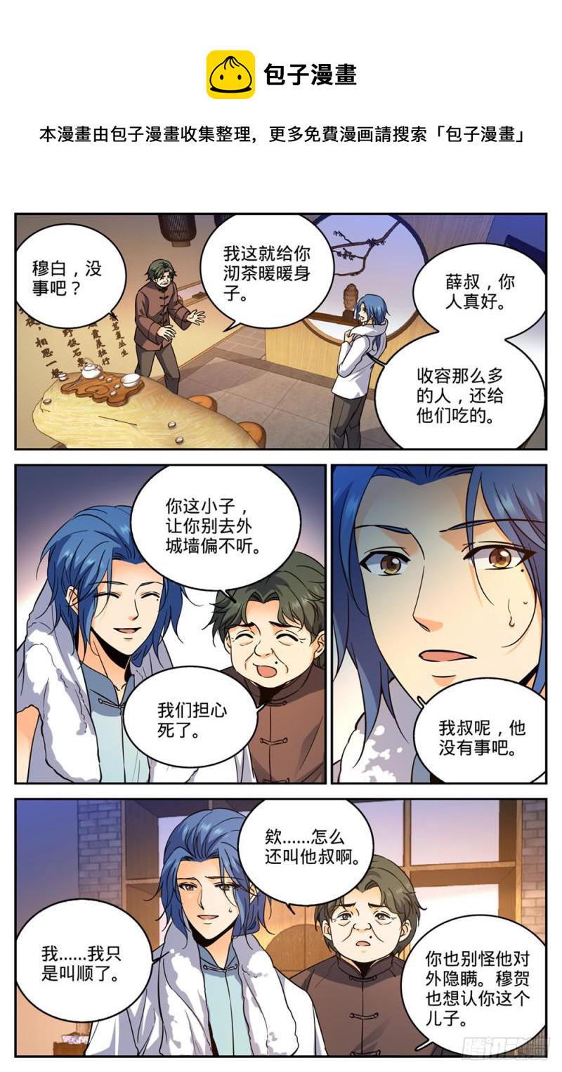 428 引蛇出洞9