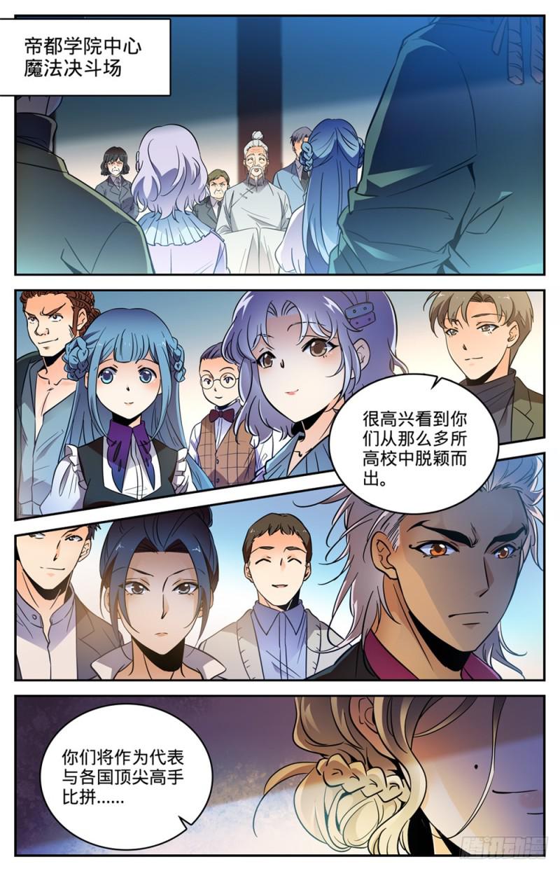 458 学府之争6