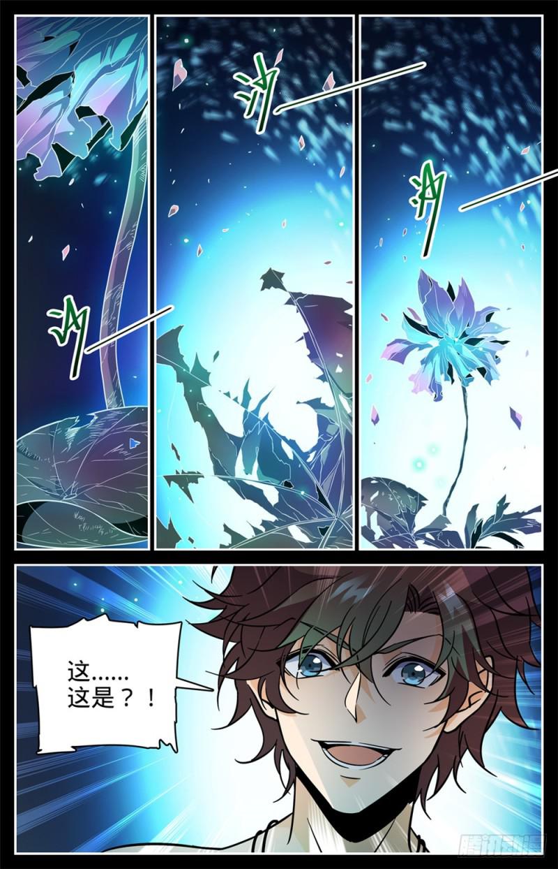 437 永生妖莲12