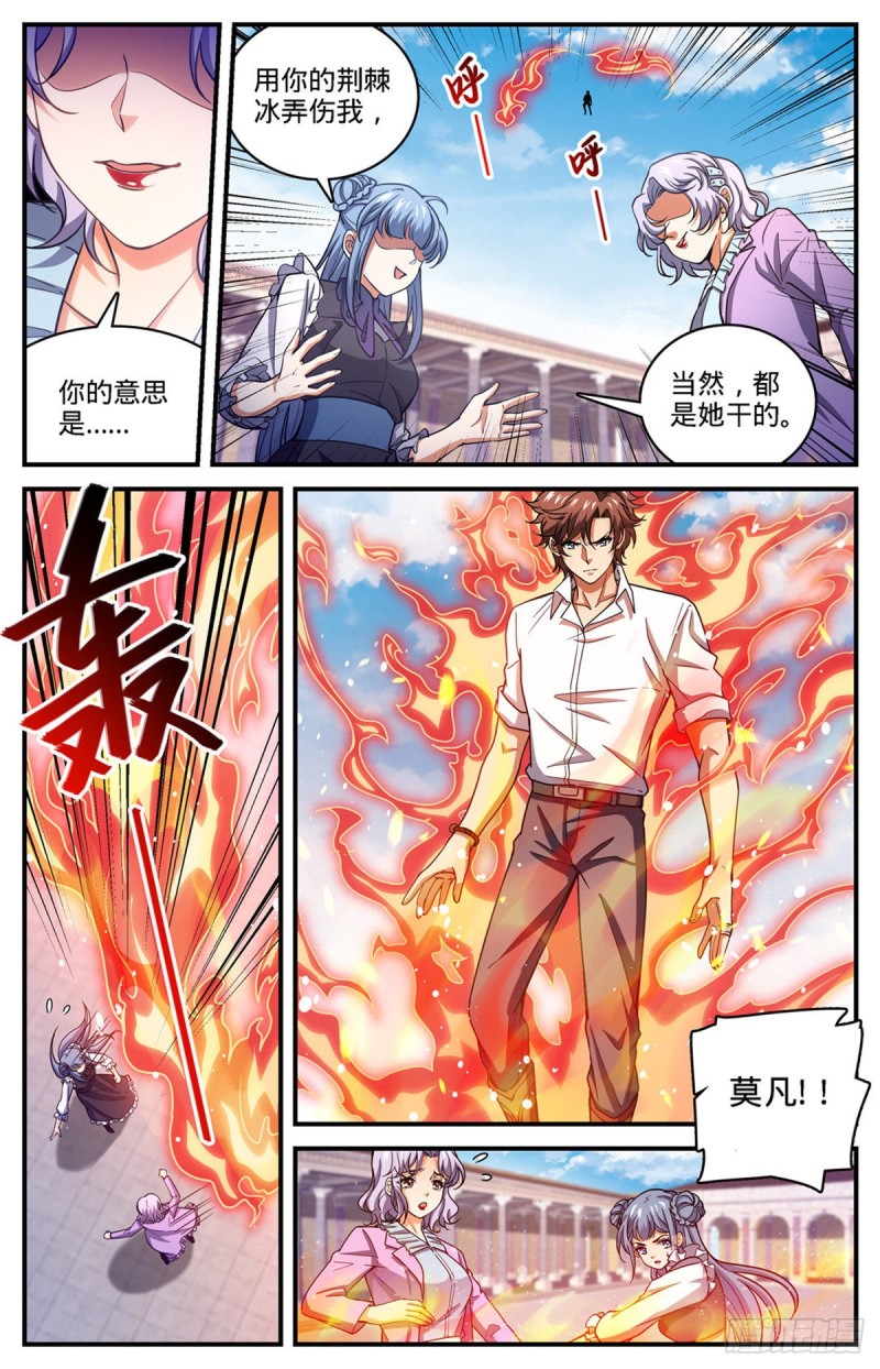 679 废了她们！7