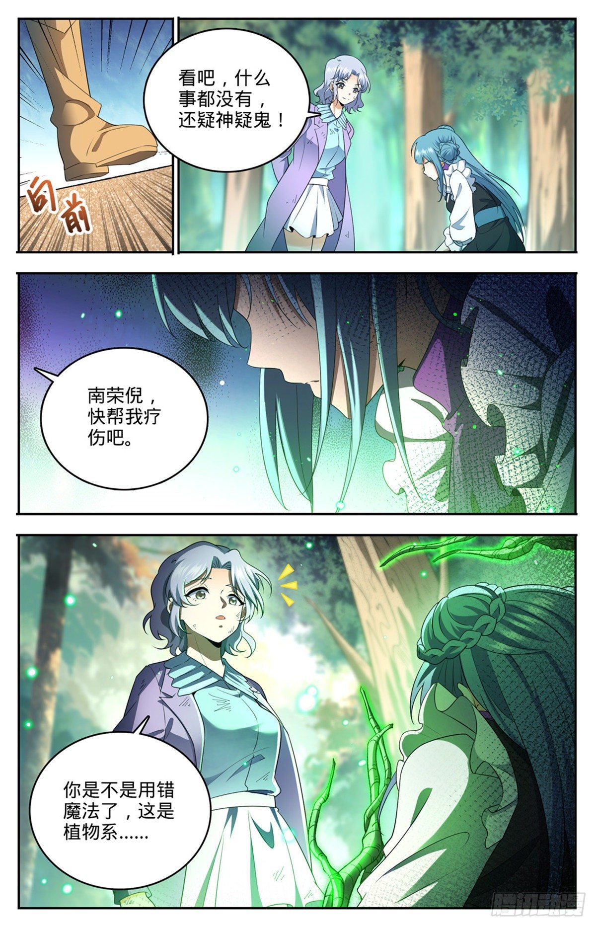 734 致命陷阱11
