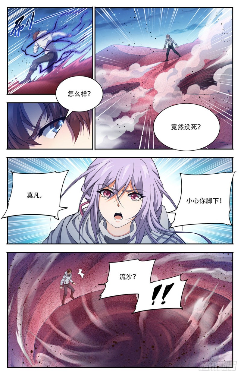 658  遁影·影鸟2