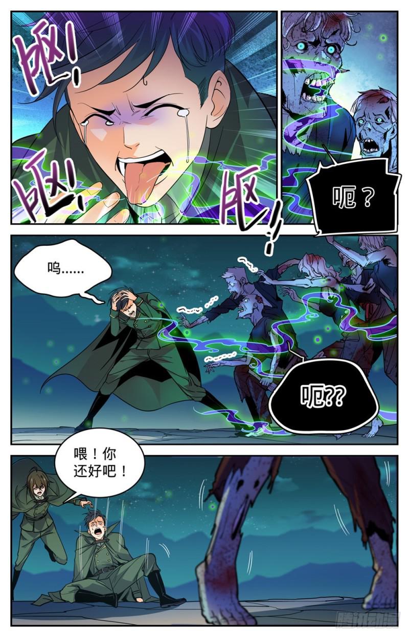 355 爲什麽抛下我?4
