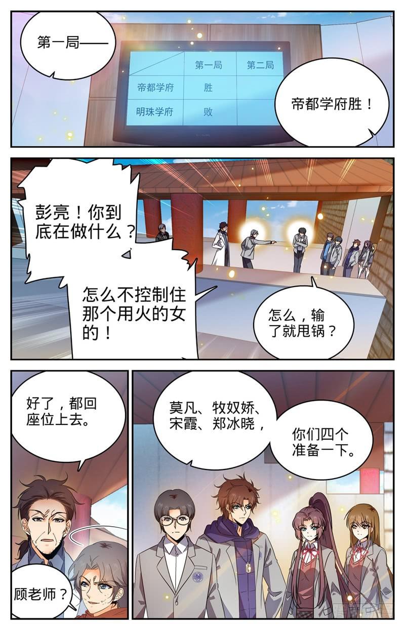 224 果然输了5