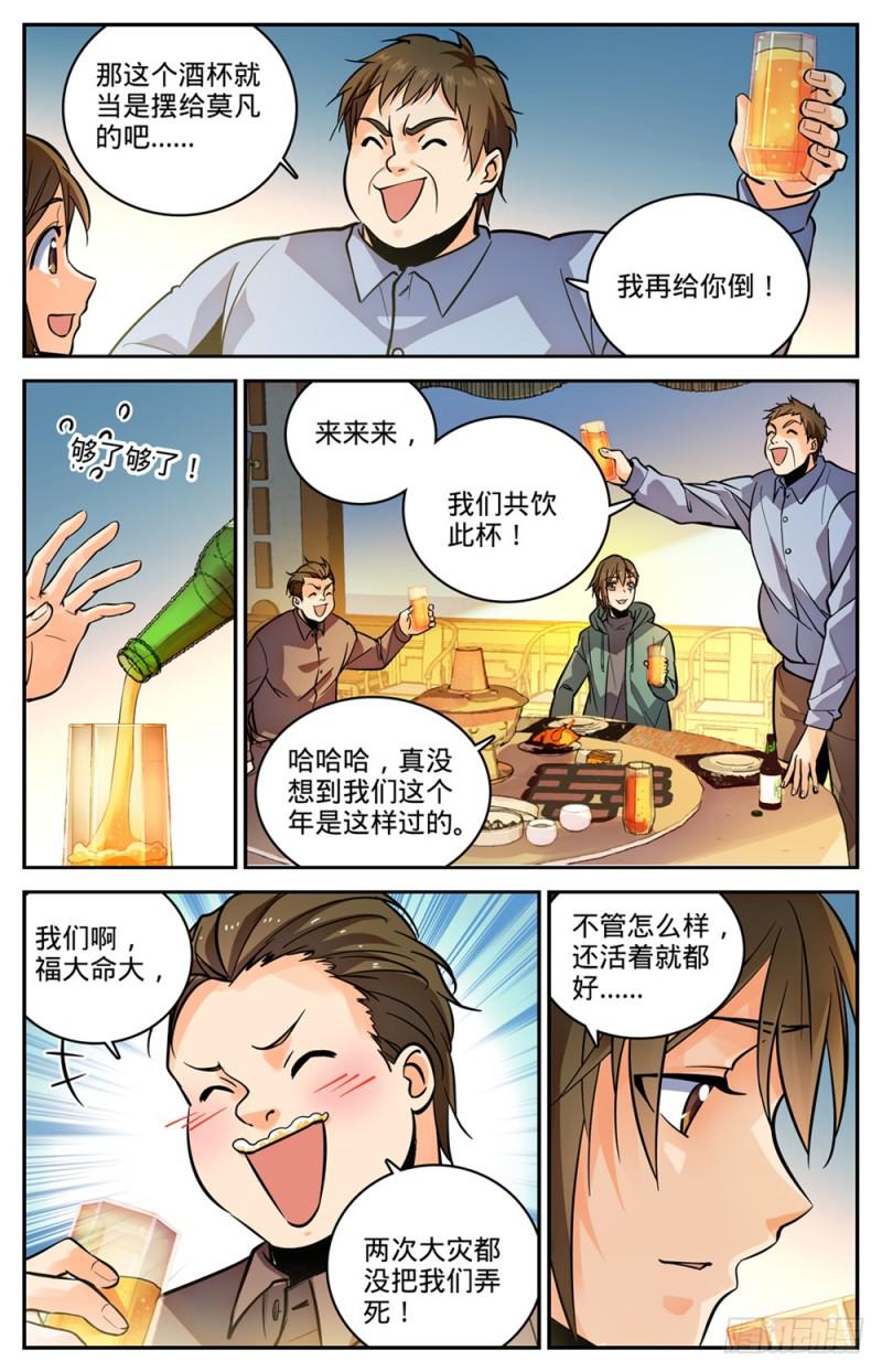 457 莫凡这快宝11