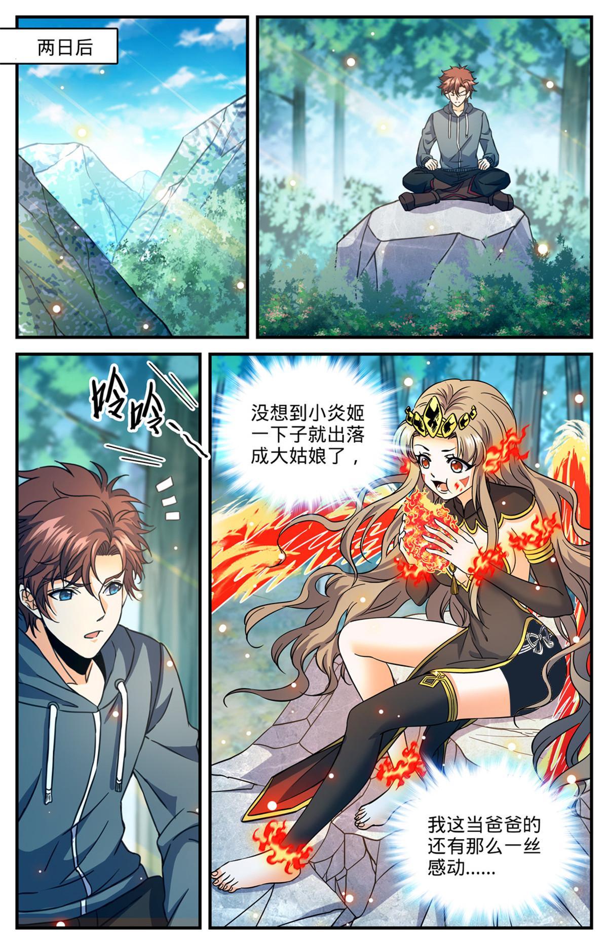 837 敲竹杠！11