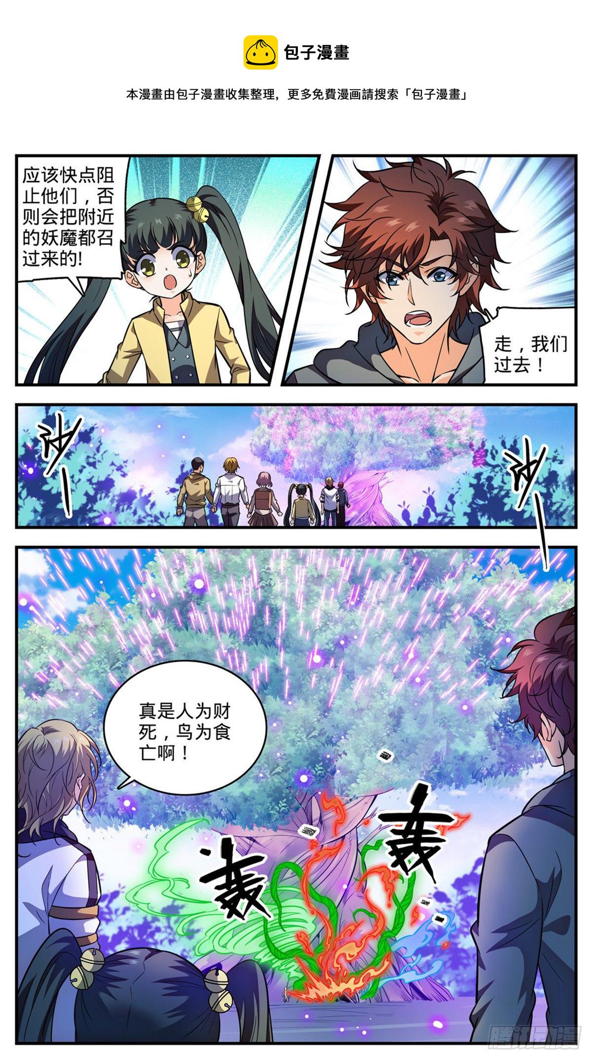 820 丧心病狂的山人9