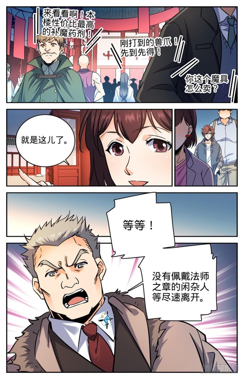 381 绿茶男12