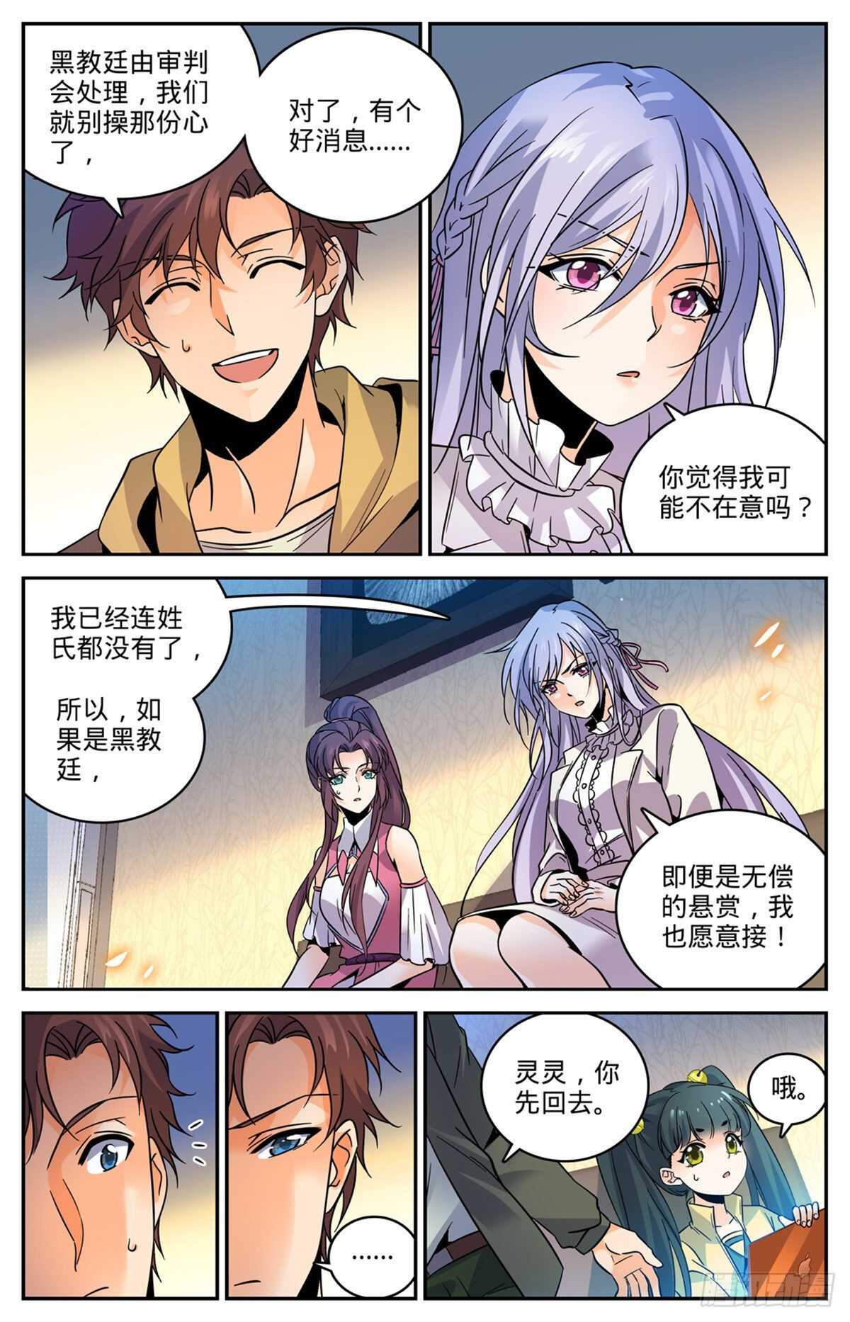 543 撒朗逃脱之地4