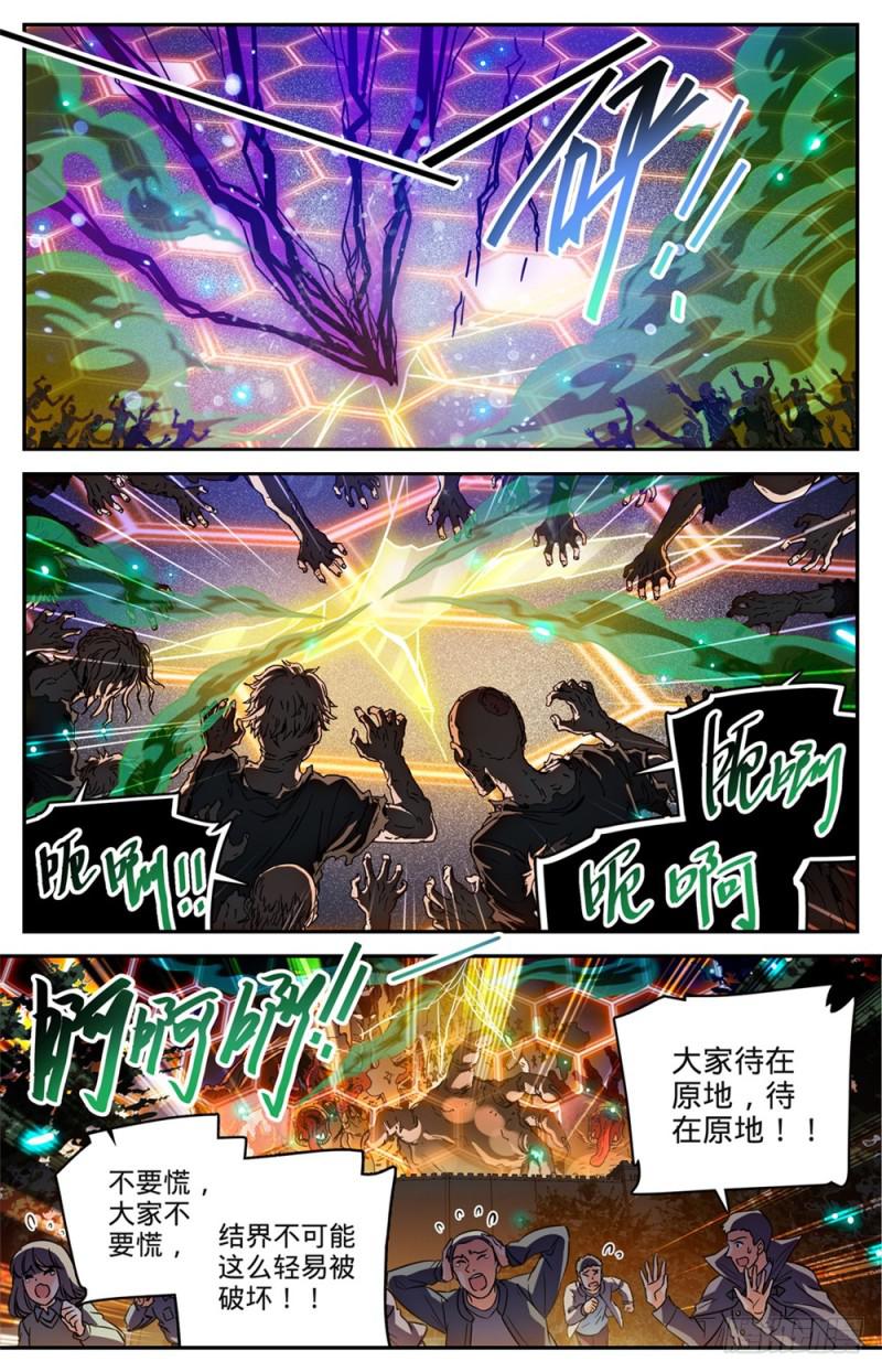 451 战，山峰之屍（下）6