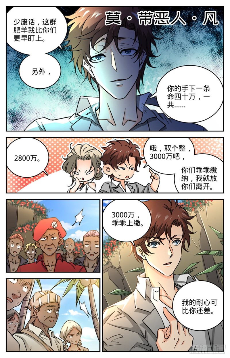 616 两边要钱！6