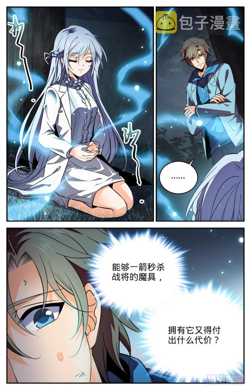 242 队伍崩垮2
