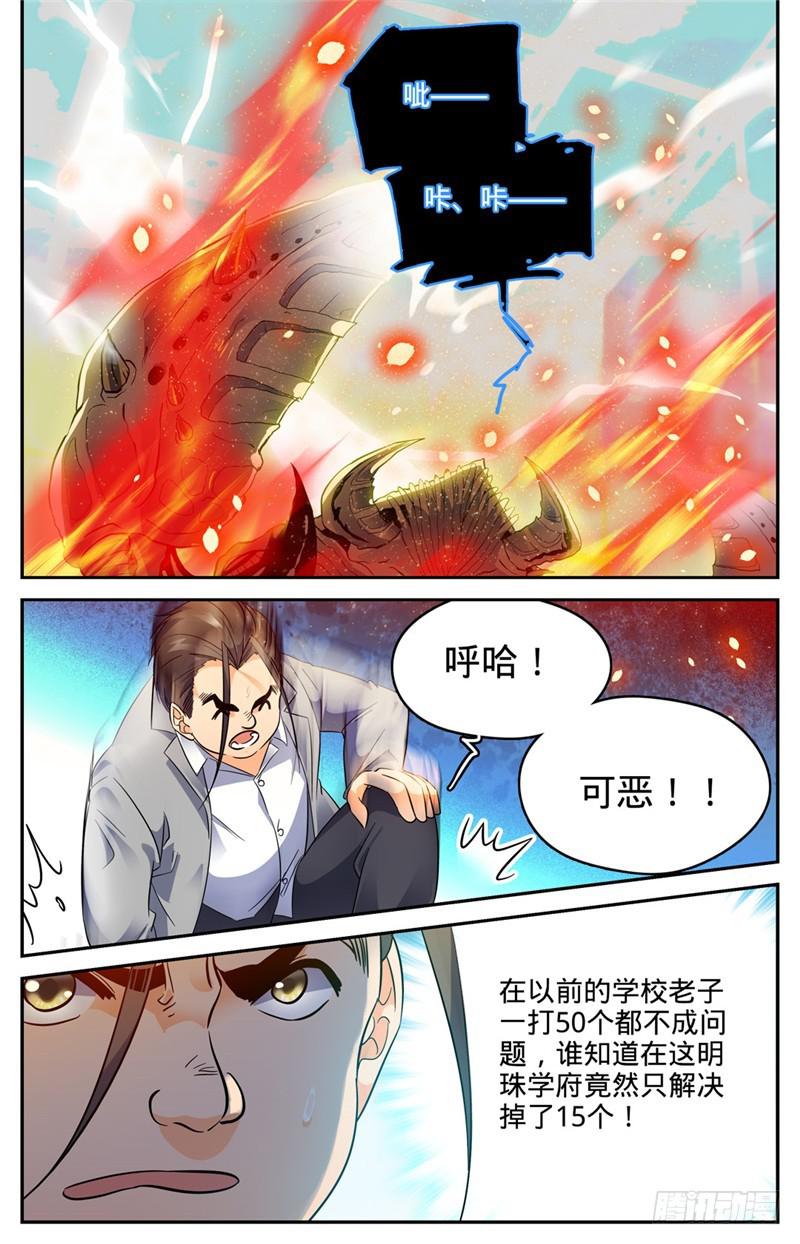 139 车轮战5