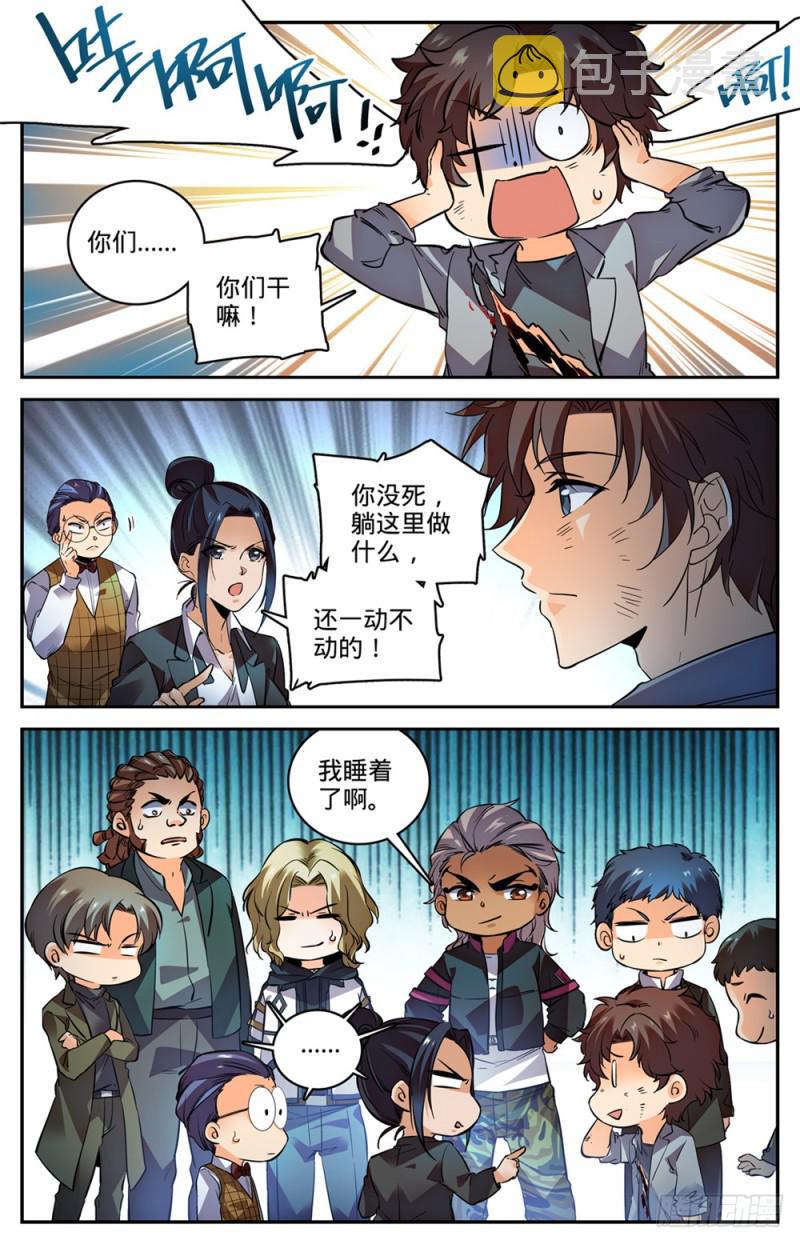 474 杀统领8