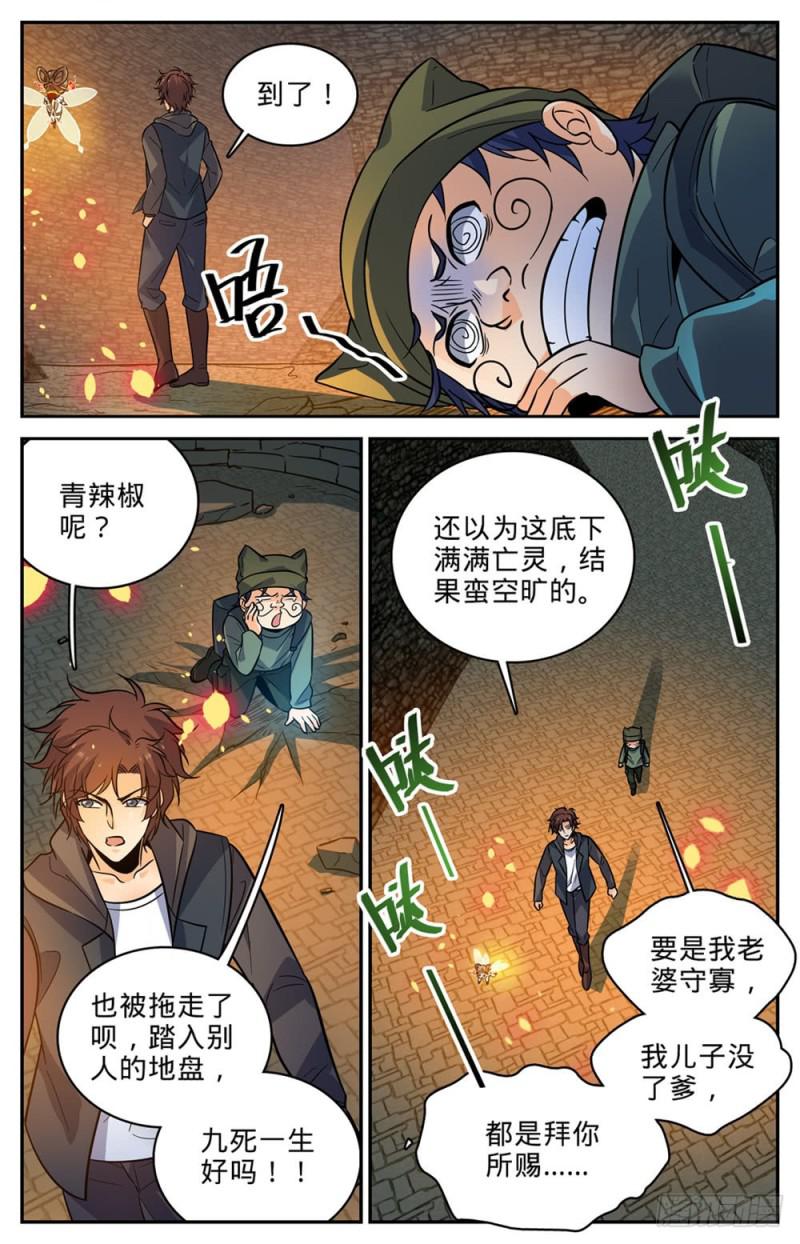 392 闯入墓室6