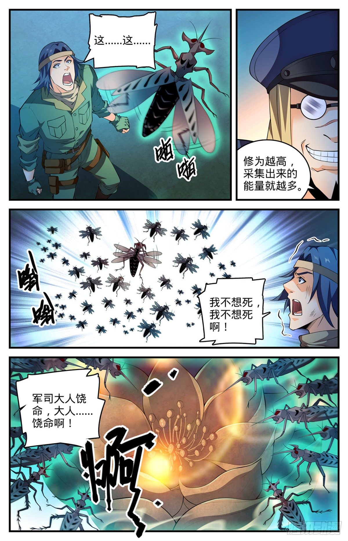 785 自食恶果3