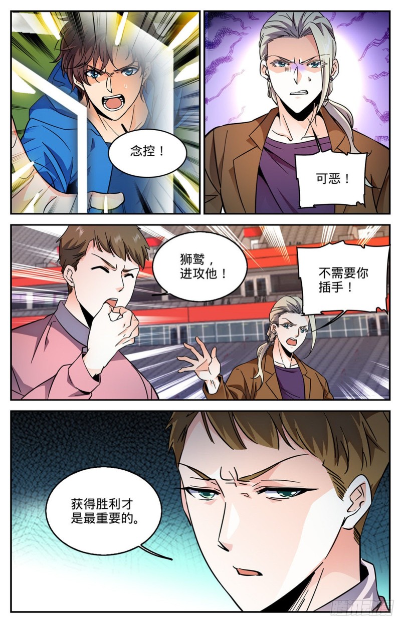 583 大意了！4