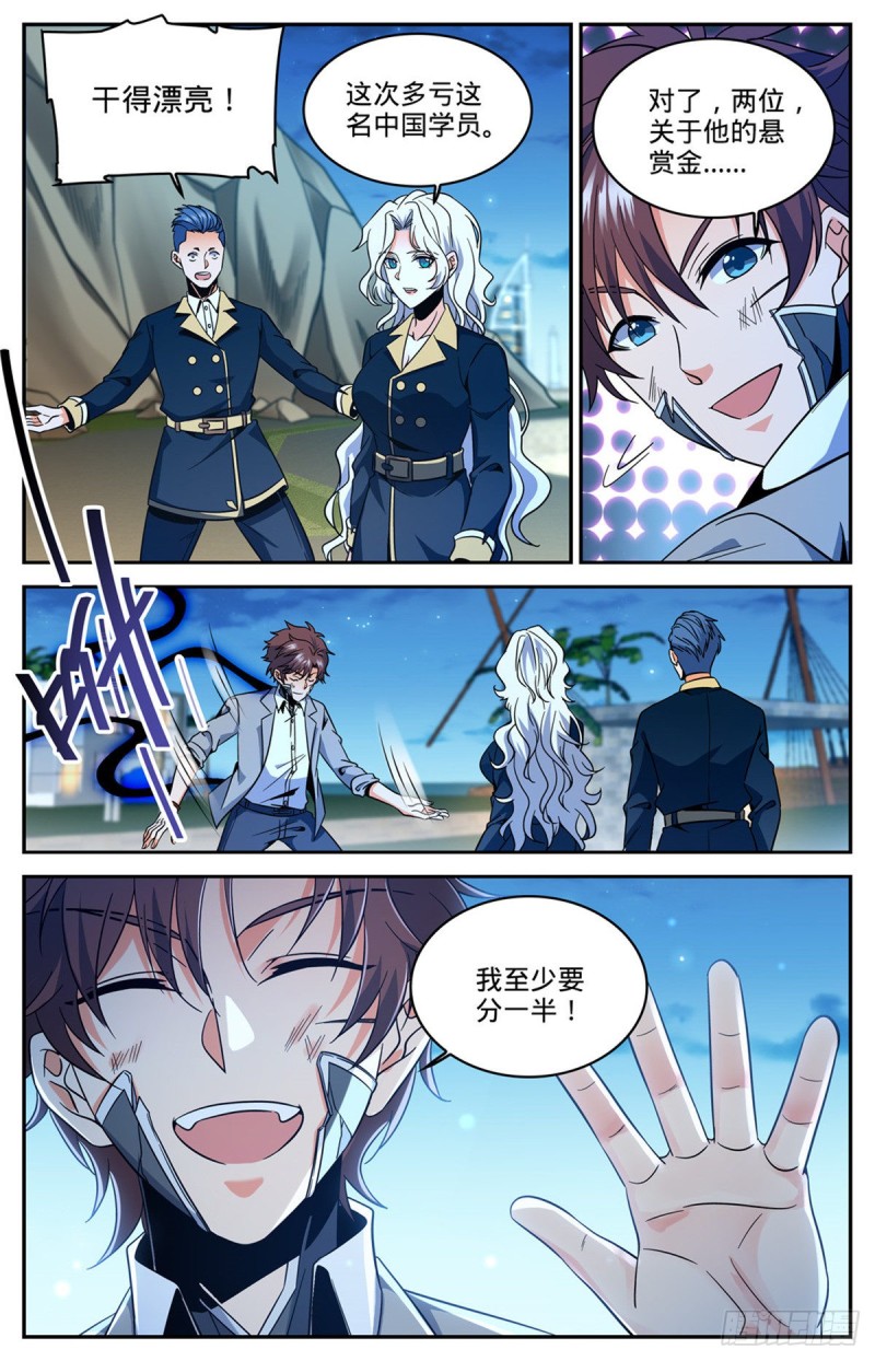630 卡索被擒12