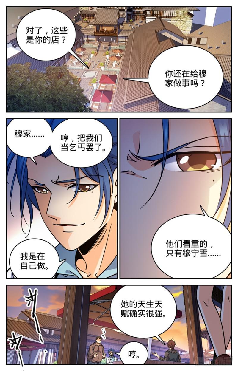 381 绿茶男3