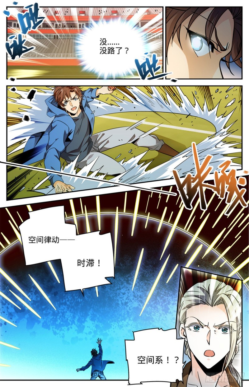 583 大意了！3