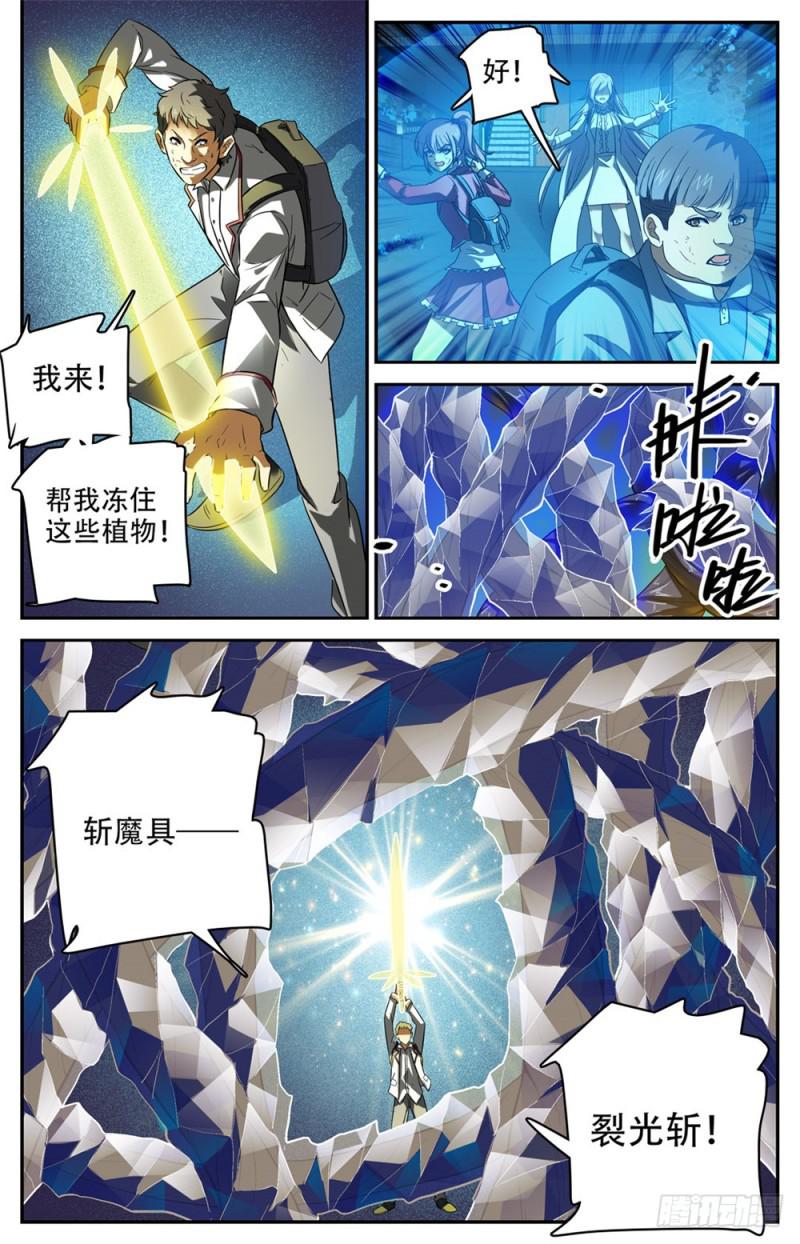 234 捕食陷阱5
