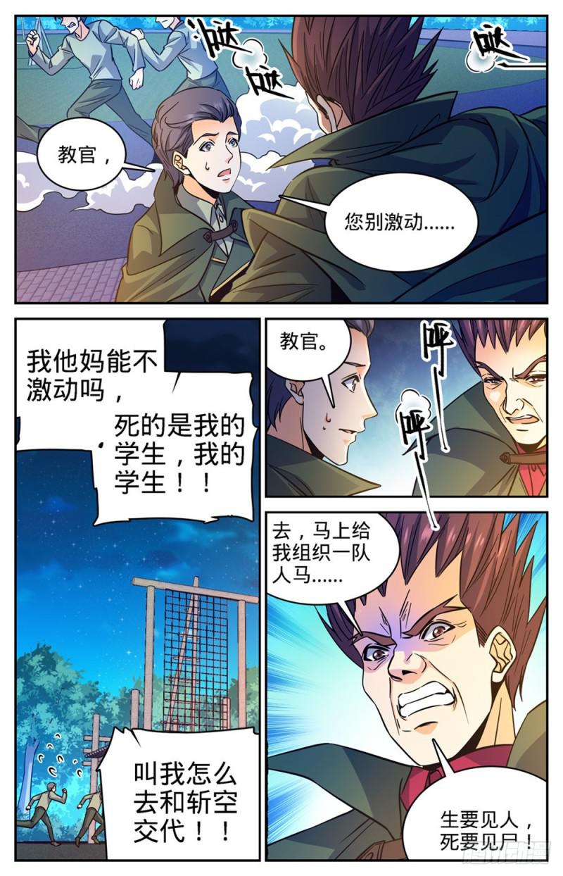 357 煞渊,万屍坑下6