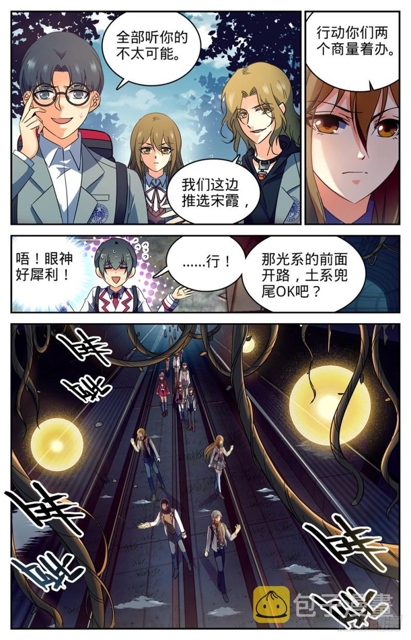 230 隧道怪物3