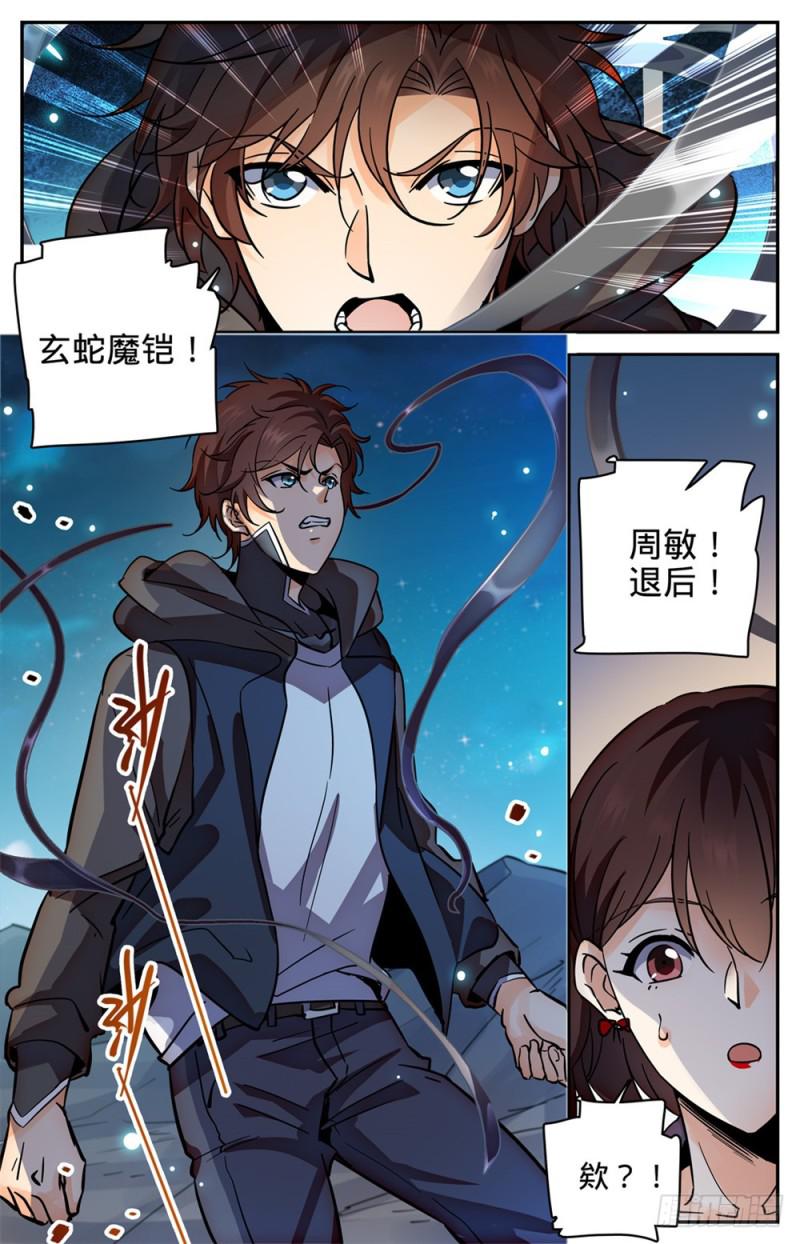 384 就你会用刺？5