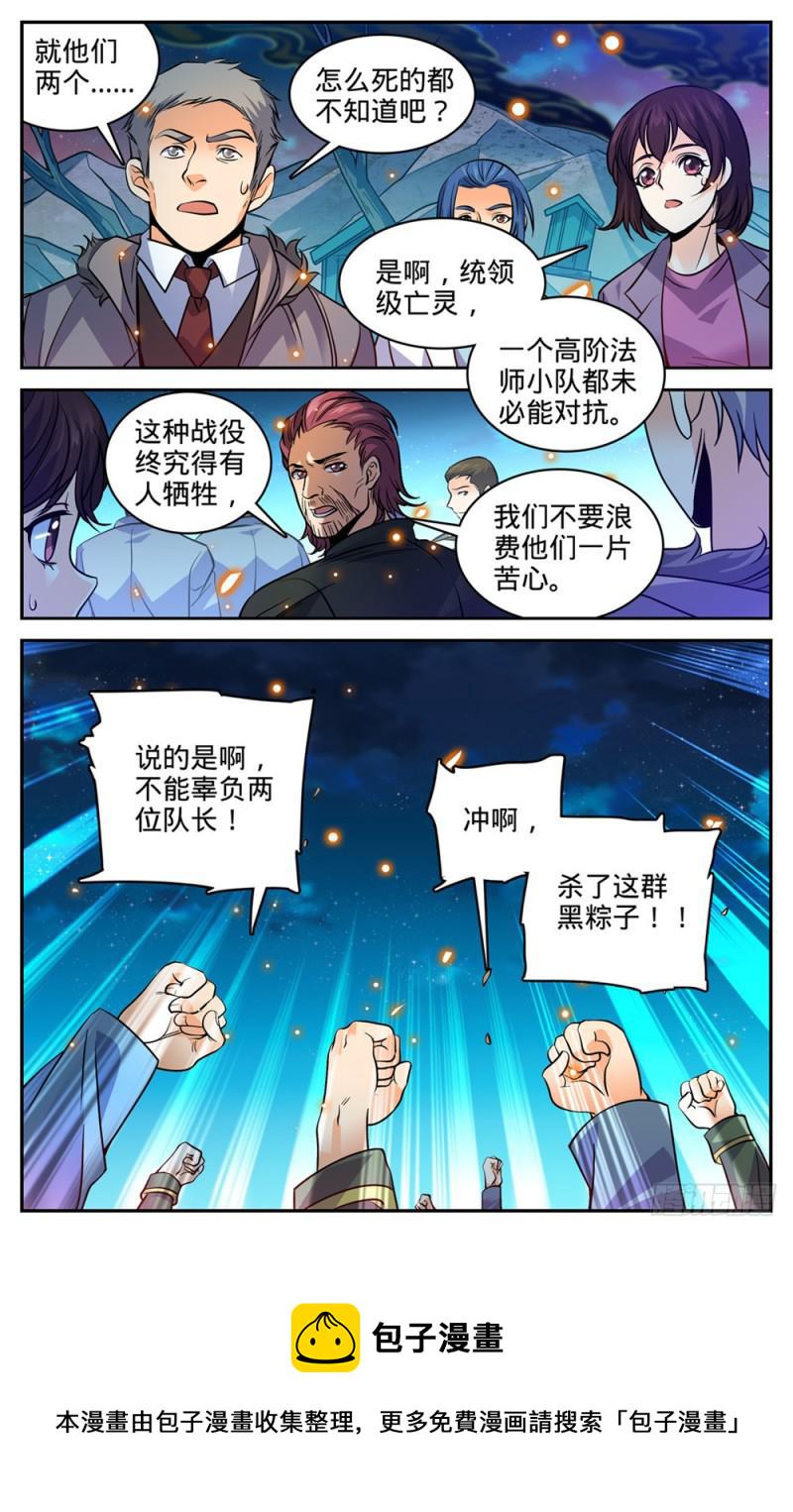 396 黑色尘暴,尸臣6