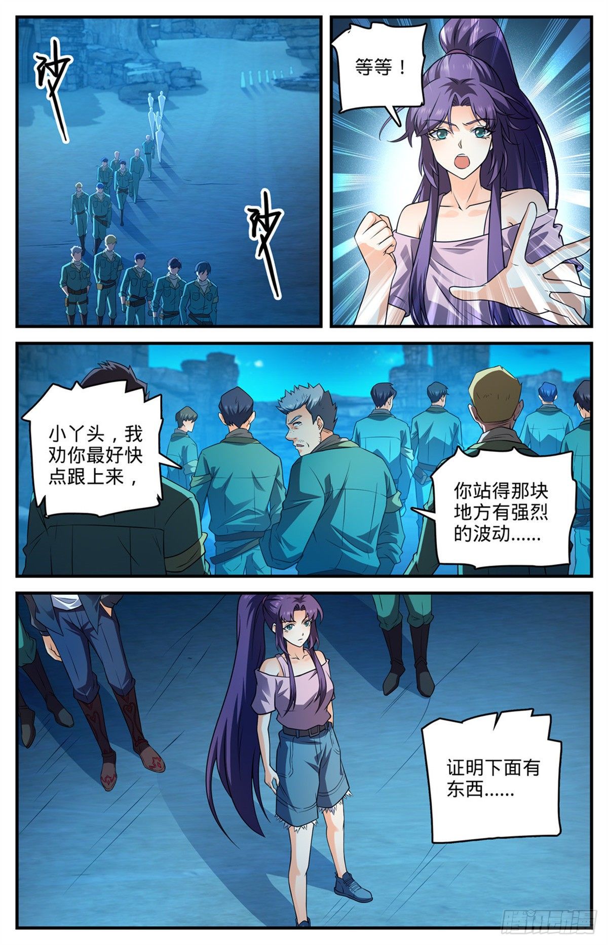 第771话 沙下，危机四伏2