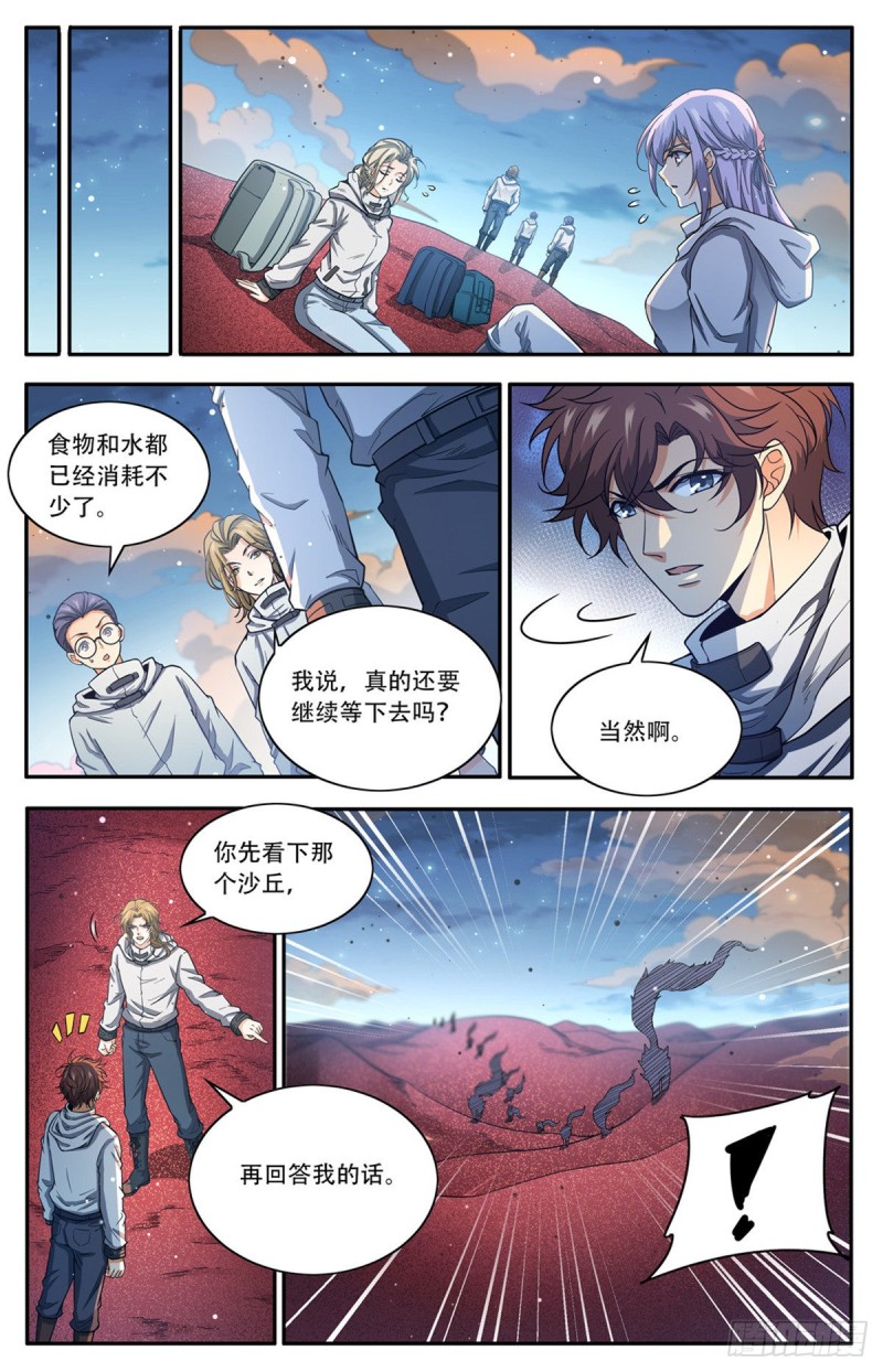 657  一言不合就族战！2