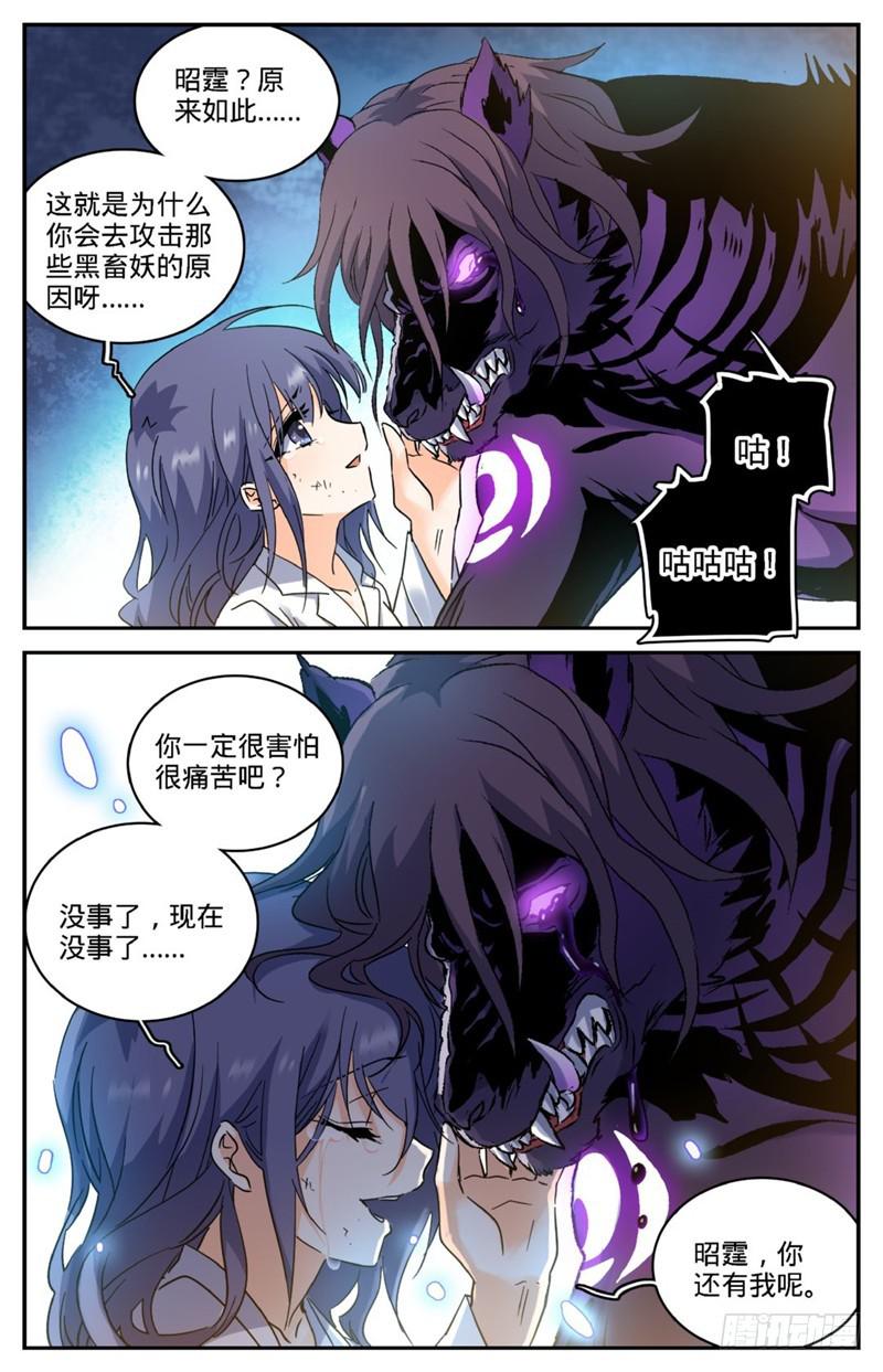 206 被诅咒的他11