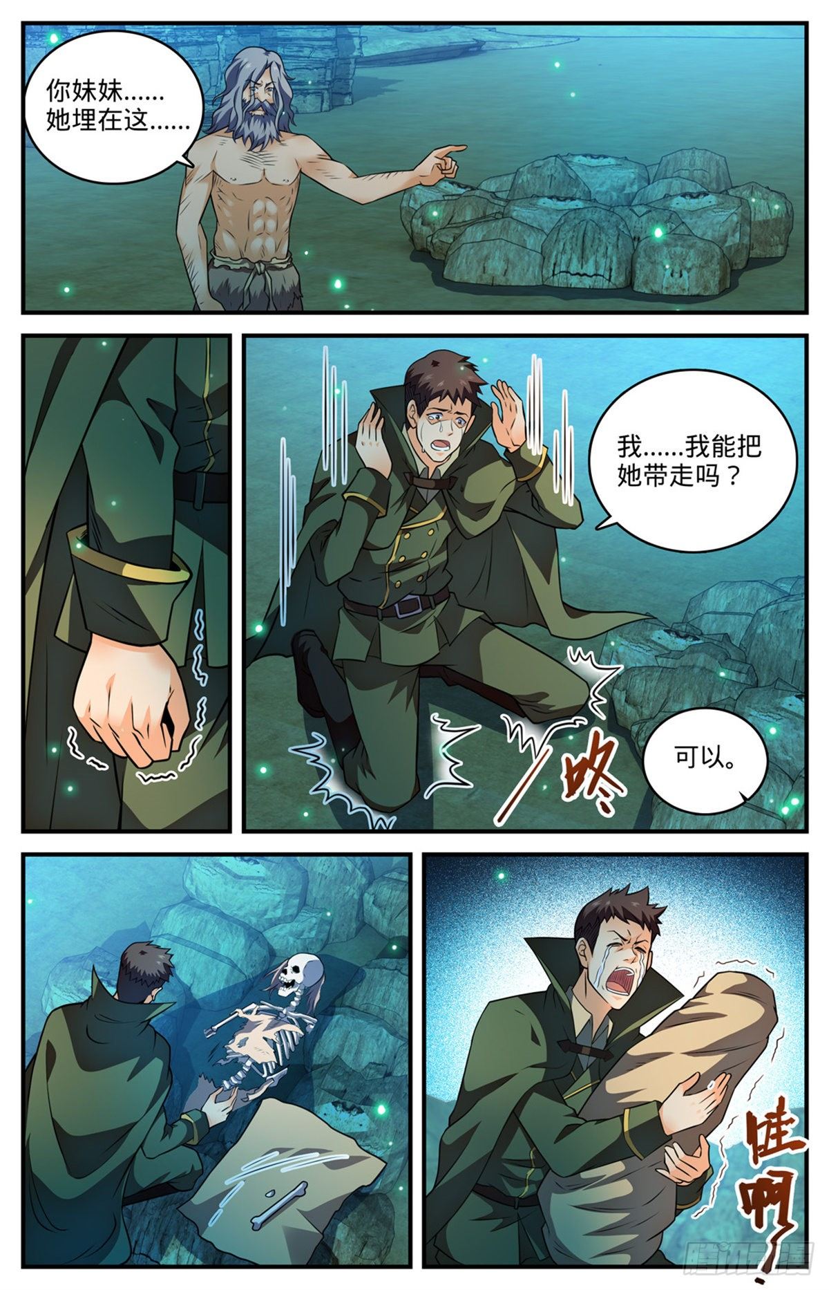 776 火焰魔山10