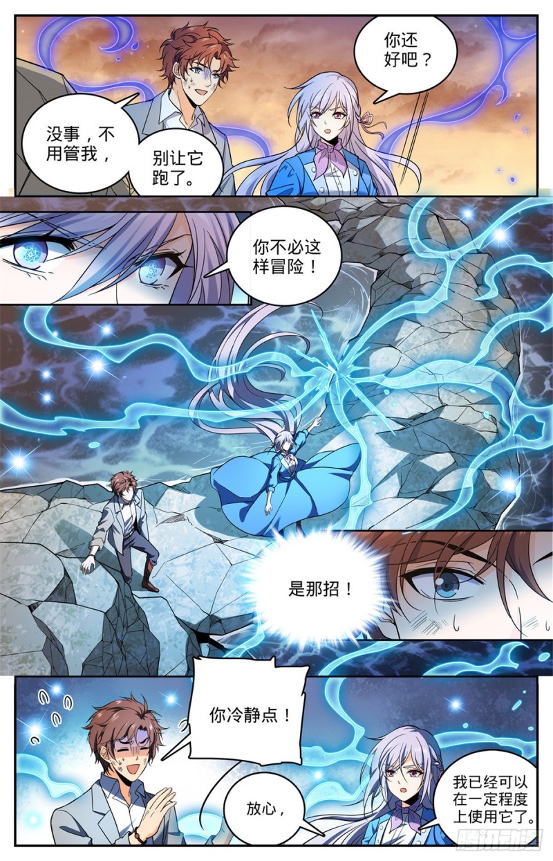 653 领域魂种2