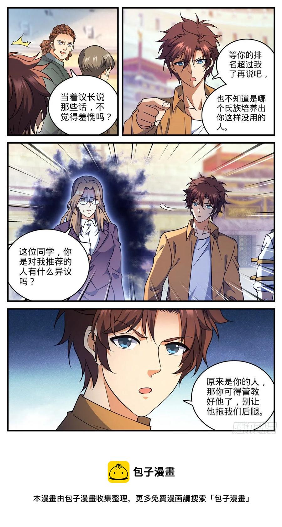 719 心术不正9