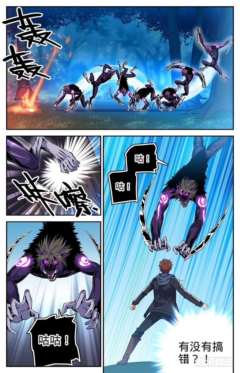 216 再现诅咒畜妖！9