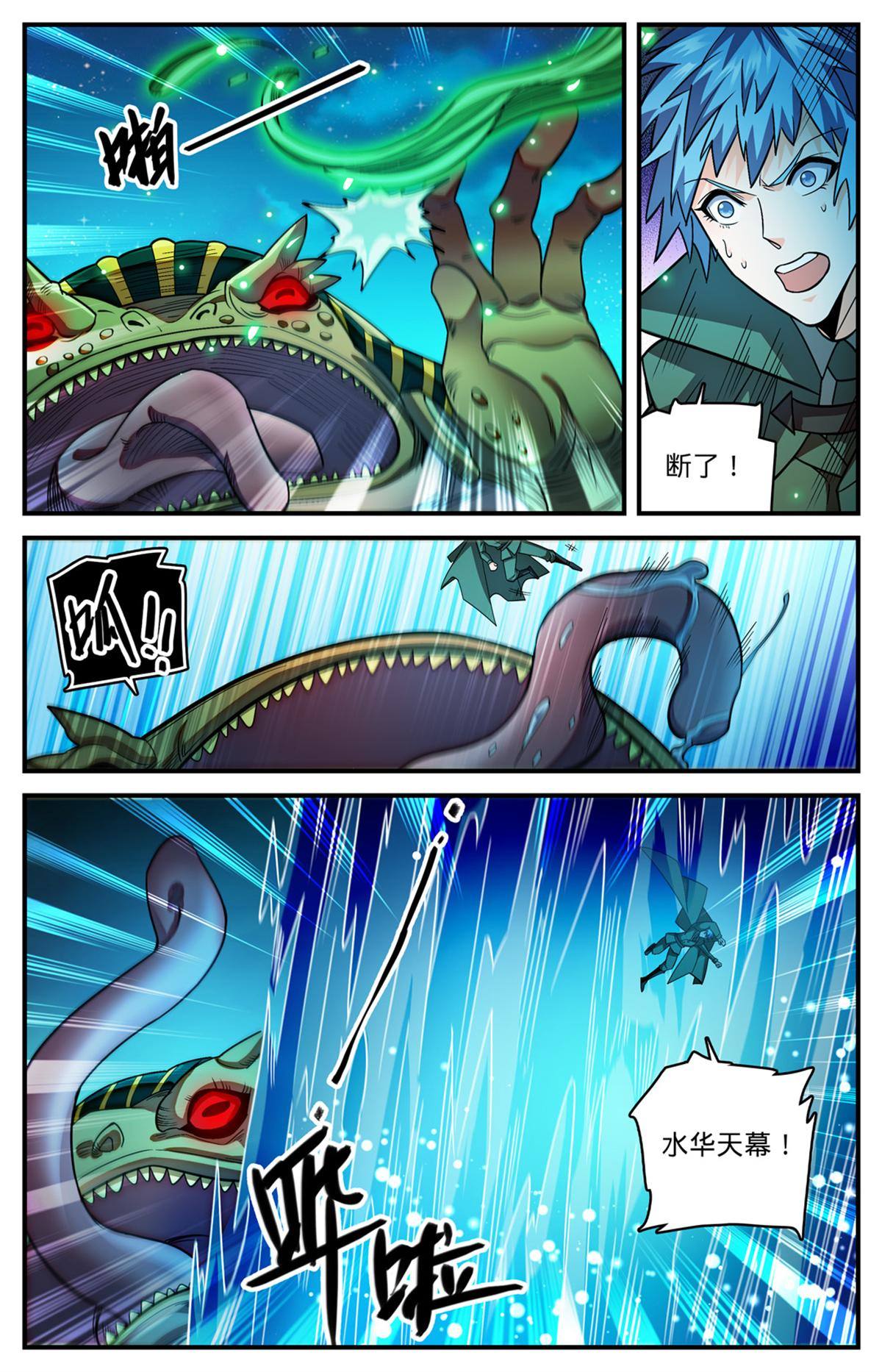 854 铜链背後9
