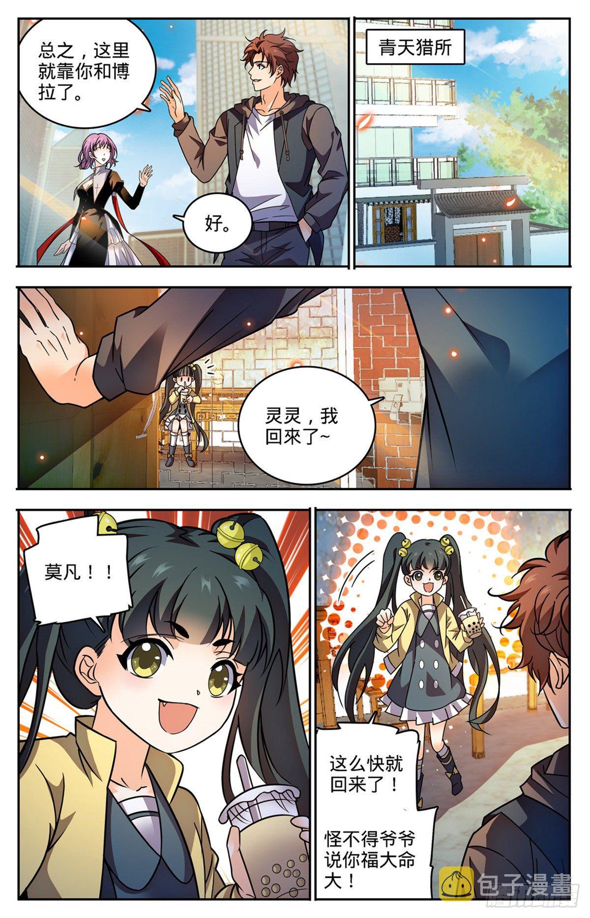 764 再次入坑8