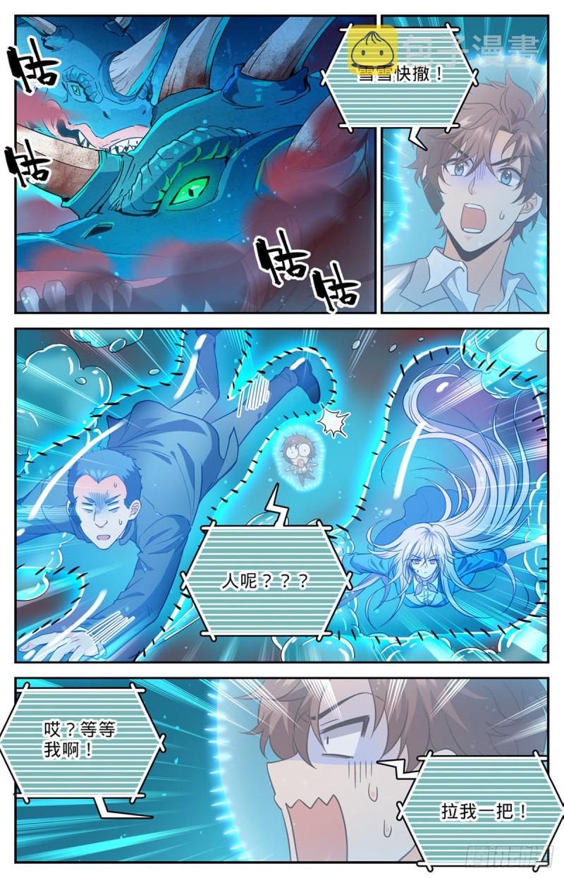 647 惹不起6