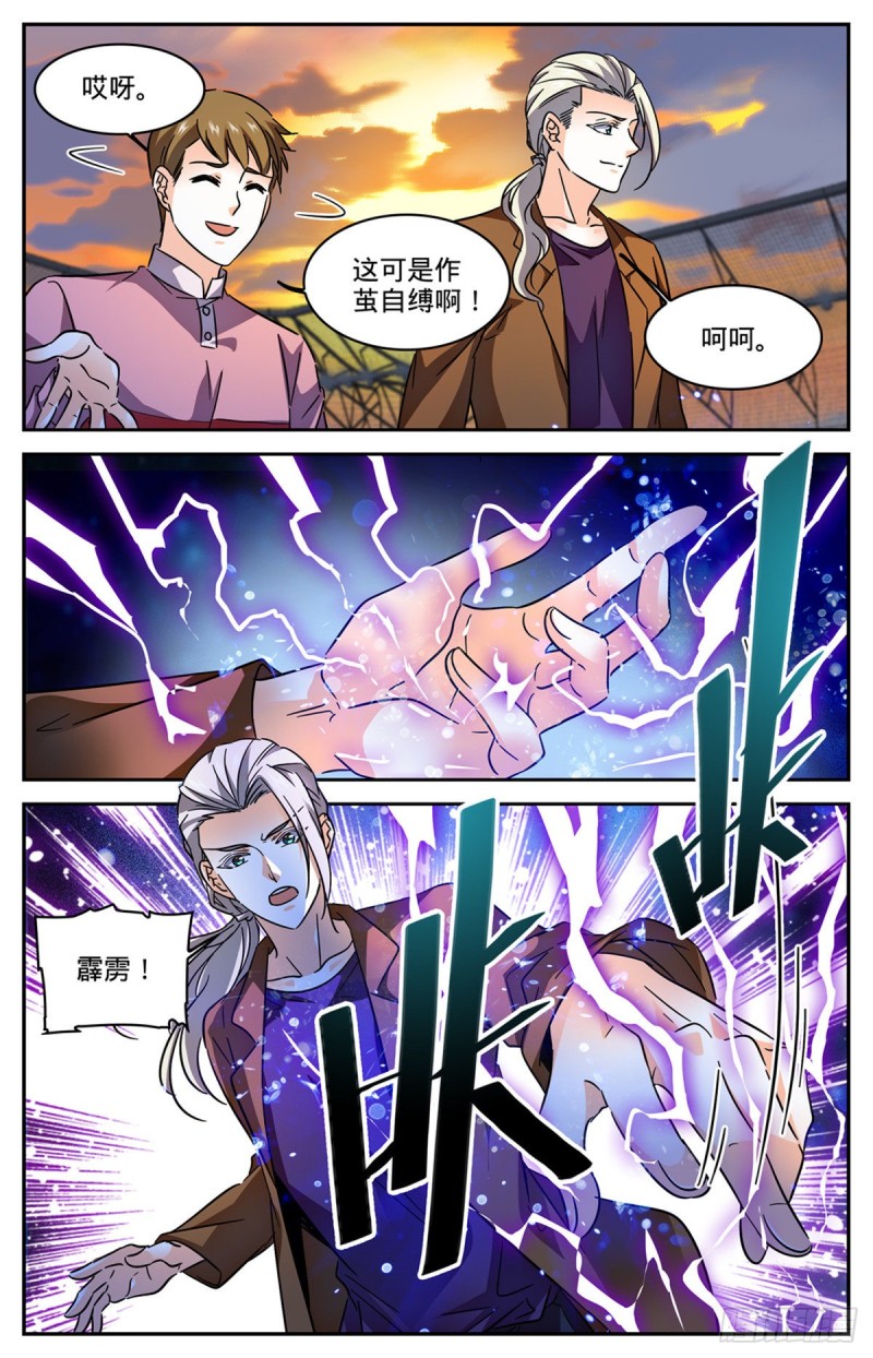 582 黄金狮鹫8