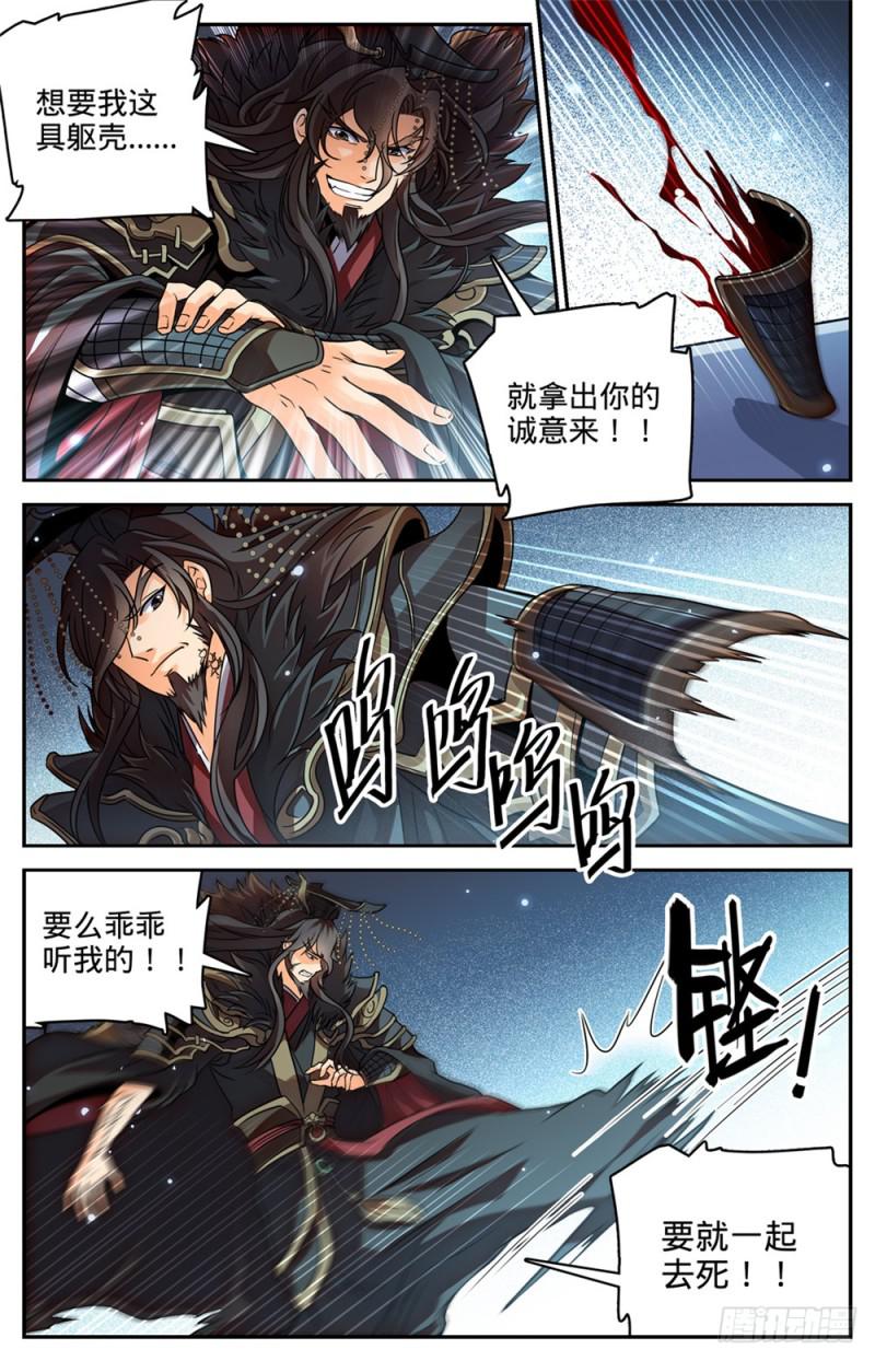 455 魂影，成年炎姬！3