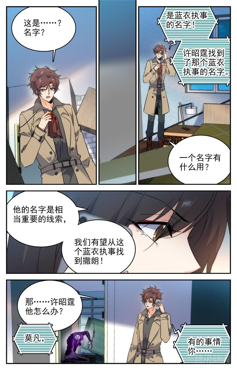 207 你的仇，我来报！5