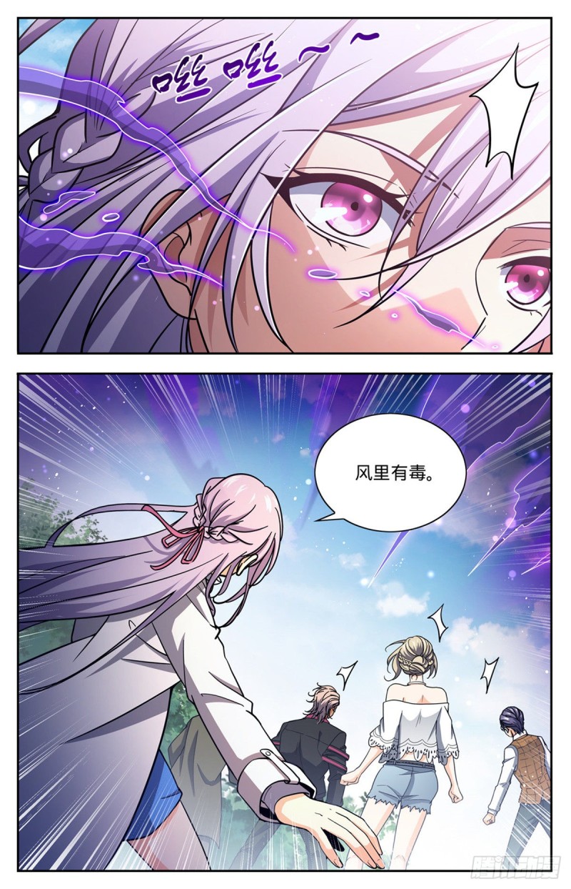 683  风中毒9