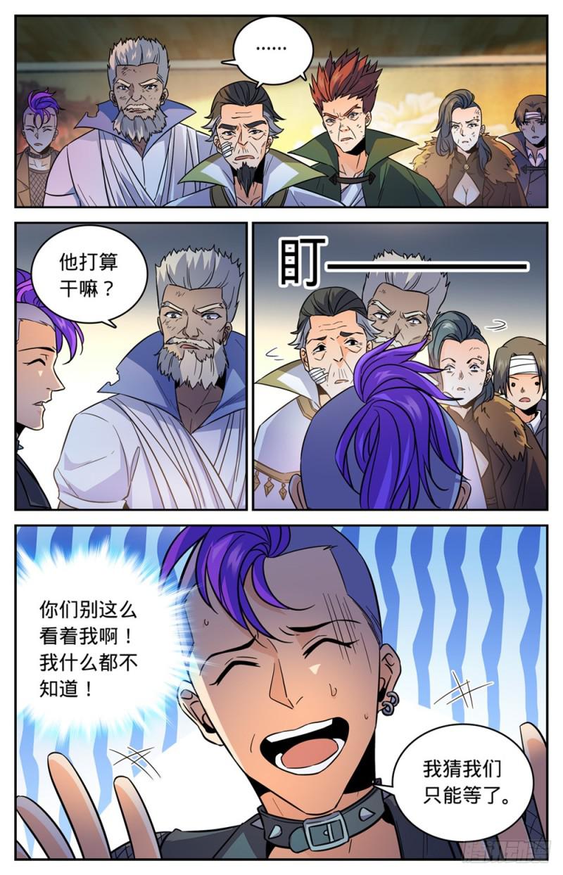 437 永生妖莲8