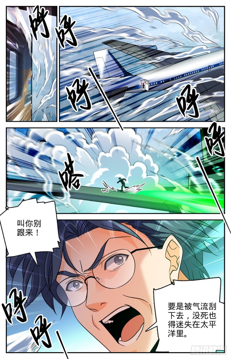 586 逞能的眼镜男7