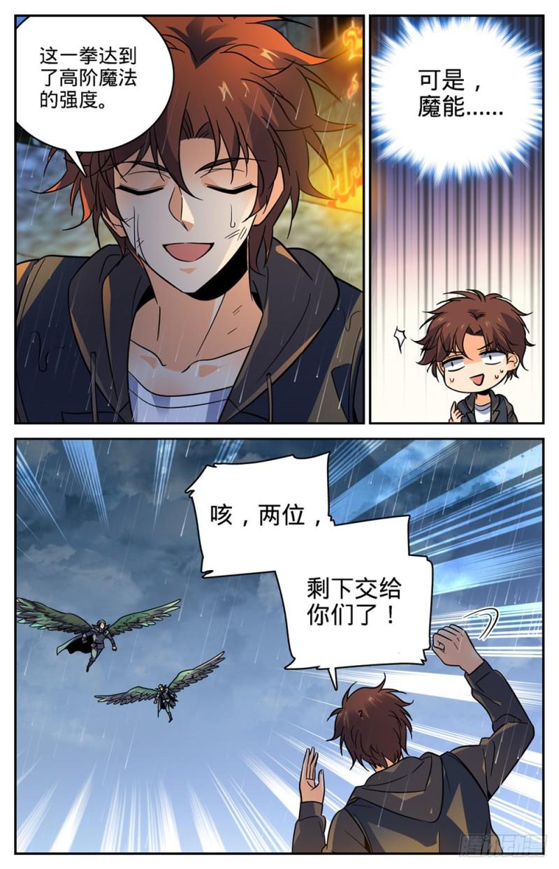 416 亡灵国主1